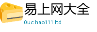 2025精准资料大全免费被...